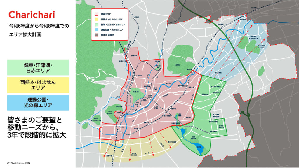 熊本市でのチャリチャリの展開計画の地図です。